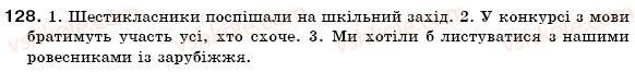 фото задание 128 - § 9. офіційно-ділова лексика - лексикологія