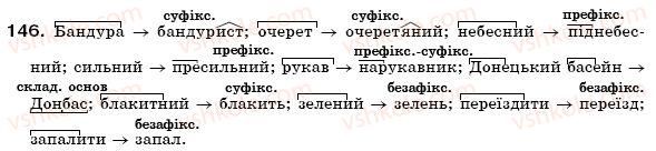 фото задание 146 - § 10. основні способи словотворення - словотвір. орфографія