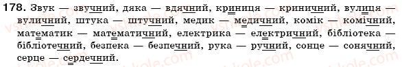фото задание 178 - § 12. зміни приголосних за творення слів - словотвір. орфографія