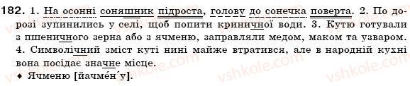 фото задание 182 - § 12. зміни приголосних за творення слів - словотвір. орфографія