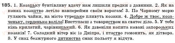 фото задание 185 - § 12. зміни приголосних за творення слів - словотвір. орфографія