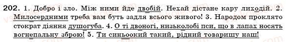 фото задание 202 - § 13. складні слова - словотвір. орфографія