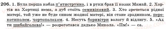 фото задание 206 - § 13. складні слова - словотвір. орфографія
