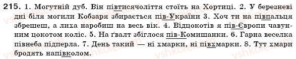 фото задание 215 - § 13. складні слова - словотвір. орфографія