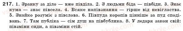 фото задание 217 - § 13. складні слова - словотвір. орфографія