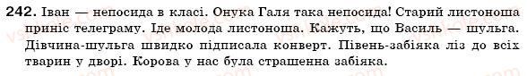 фото задание 242 - § 16. рід іменників. іменники спільного роду - іменник