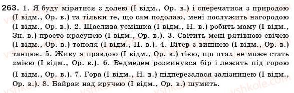 фото задание 263 - § 19. поділ іменників на відміни. відмінювання іменників - іменник