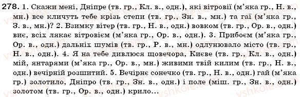 фото задание 278 - § 19. поділ іменників на відміни. відмінювання іменників - іменник