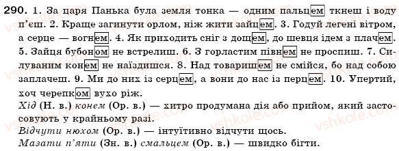 фото задание 290 - § 19. поділ іменників на відміни. відмінювання іменників - іменник