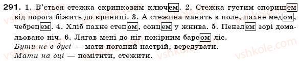 фото задание 291 - § 19. поділ іменників на відміни. відмінювання іменників - іменник