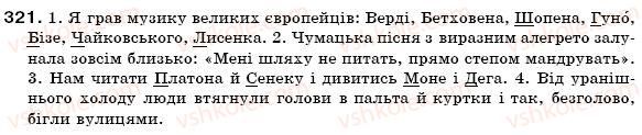 фото задание 321 - § 19. поділ іменників на відміни. відмінювання іменників - іменник