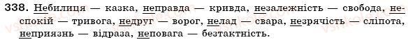 фото задание 338 - § 20. написання не з іменниками - іменник