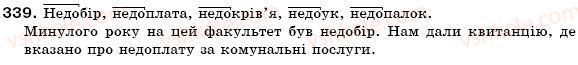 фото задание 339 - § 20. написання не з іменниками - іменник