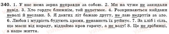 фото задание 340 - § 20. написання не з іменниками - іменник