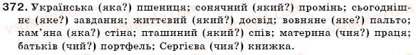 фото задание 372 - § 23. прикметник як частина мови - прикметник