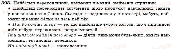 фото задание 398 - § 25. ступені порівняння прикметників - прикметник