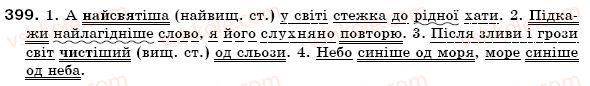фото задание 399 - § 25. ступені порівняння прикметників - прикметник