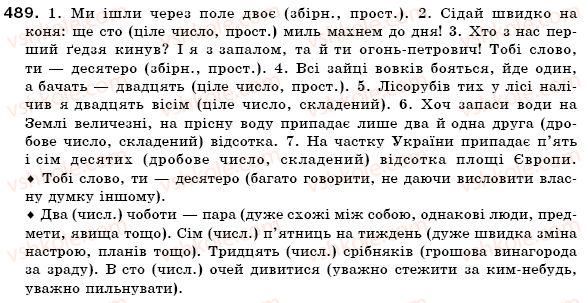 фото задание 489 - § 34. числівник як частина мови. кількісні й порядкові числівники. числівники прості, складні та складені - числівник