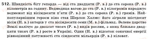 фото задание 512 - § 35. відмінювання кількісних числівників - числівник