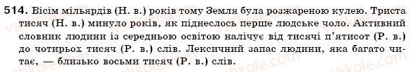 фото задание 514 - § 35. відмінювання кількісних числівників - числівник