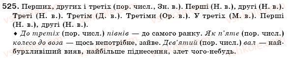 фото задание 525 - § 36. відмінювання порядкових числівників - числівник