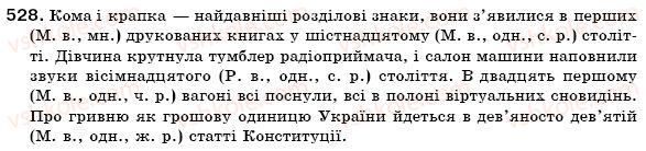 фото задание 528 - § 36. відмінювання порядкових числівників - числівник