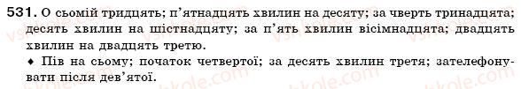 фото задание 531 - § 36. відмінювання порядкових числівників - числівник