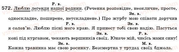 фото задание 572 - § 41. присвійні займенники - займенник