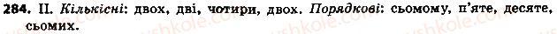 фото задание 284 - § 33. числівник як частина мови - числівник