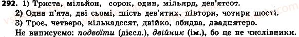 фото задание 292 - § 34. розряди кількісних числівників - числівник