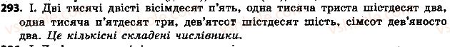 фото задание 293 - § 34. розряди кількісних числівників - числівник
