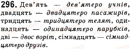фото задание 296 - § 34. розряди кількісних числівників - числівник