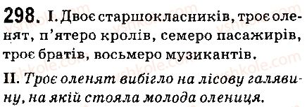 фото задание 298 - § 34. розряди кількісних числівників - числівник