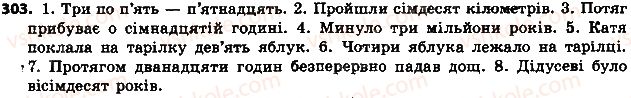 фото задание 303 - § 34. розряди кількісних числівників - числівник