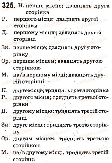фото задание 325 - § 37. відмінювання та написання порядкових числівників - числівник