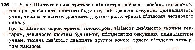 фото задание 326 - § 37. відмінювання та написання порядкових числівників - числівник