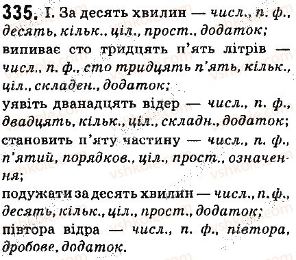 фото задание 335 - § 37. відмінювання та написання порядкових числівників - числівник