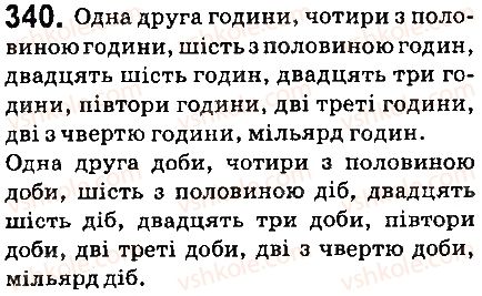 фото задание 340 - § 38. уживання кількісних числівників з іменниками - числівник