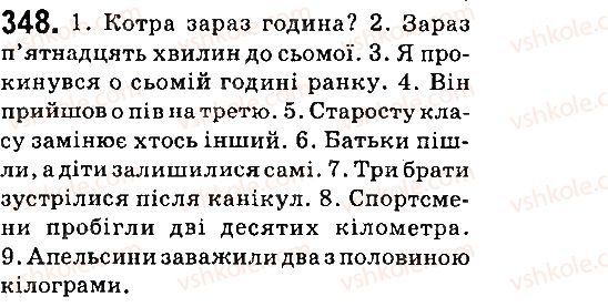 фото задание 348 - § 39. узагальнення вивченого - числівник
