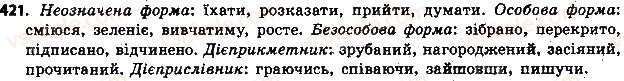 фото задание 421 - § 47. дієслово як частина мови - дієслово