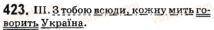 фото задание 423 - § 47. дієслово як частина мови - дієслово