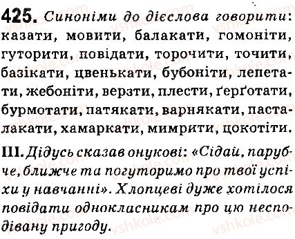 фото задание 425 - § 47. дієслово як частина мови - дієслово
