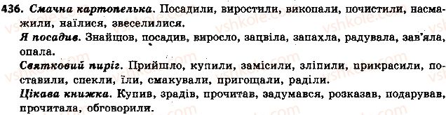 фото задание 436 - § 49. особові форми дієслова - дієслово