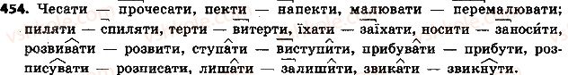 фото задание 454 - § 51. вид дієслова - дієслово