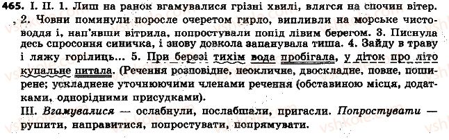 фото задание 465 - § 53. часи дієслова - дієслово