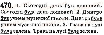 фото задание 470 - § 53. часи дієслова - дієслово