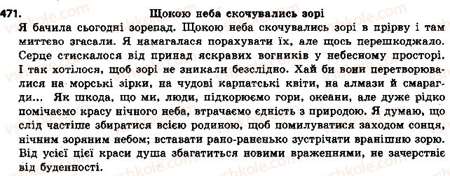 фото задание 471 - § 53. часи дієслова - дієслово