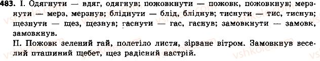фото задание 483 - § 55. минулий час - дієслово