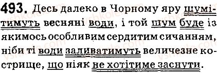 фото задание 493 - § 56. майбутній час - дієслово