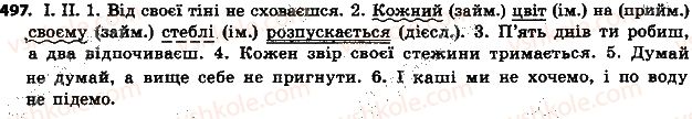 фото задание 497 - § 57. дієслова 1 та 2 дієвідмін - дієслово